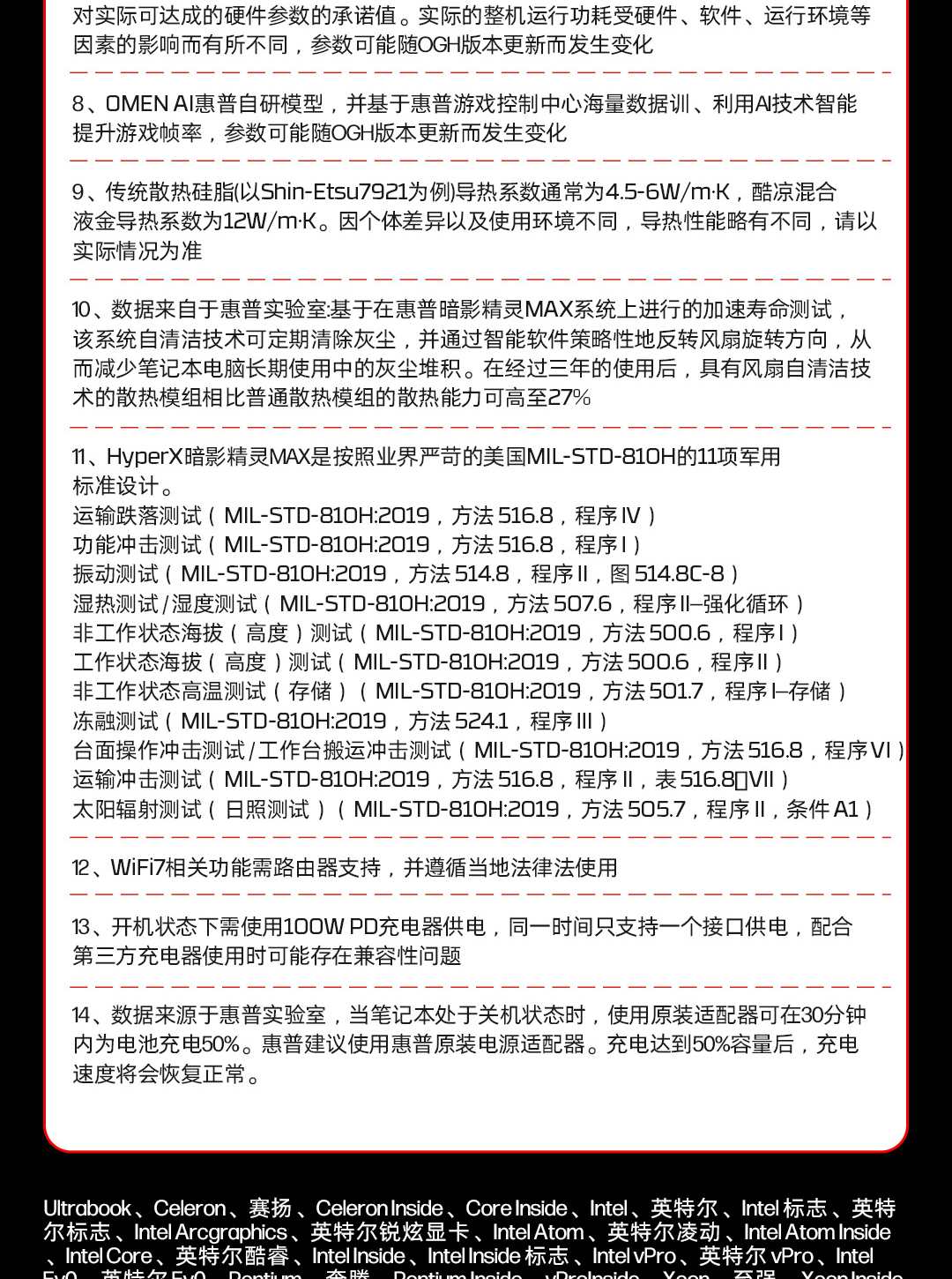 惠普 (HP) HyperX 暗影精灵MAX 16英寸游戏笔记本电脑 ah1027TX - 黑色